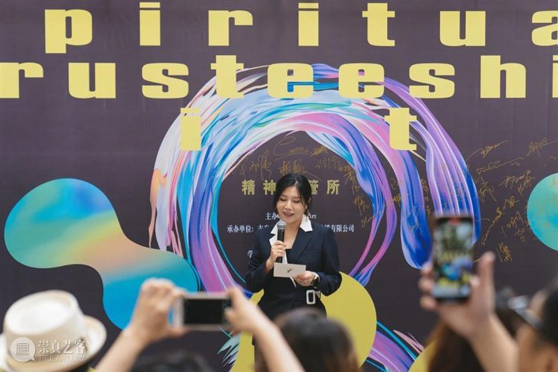 “精神托管所”艺术展 l 摩研空间开幕 汇谷艺术空间 精神 艺术展 摩研 空间 鲸鱼 ART 广州 )文化传播有限公司 青年 艺术家 崇真艺客